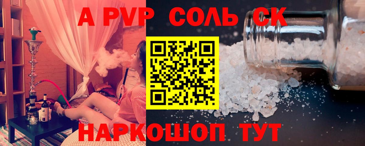 Нижний Тагил  APVP Crystall  Вход с VPN  A PVP СК 