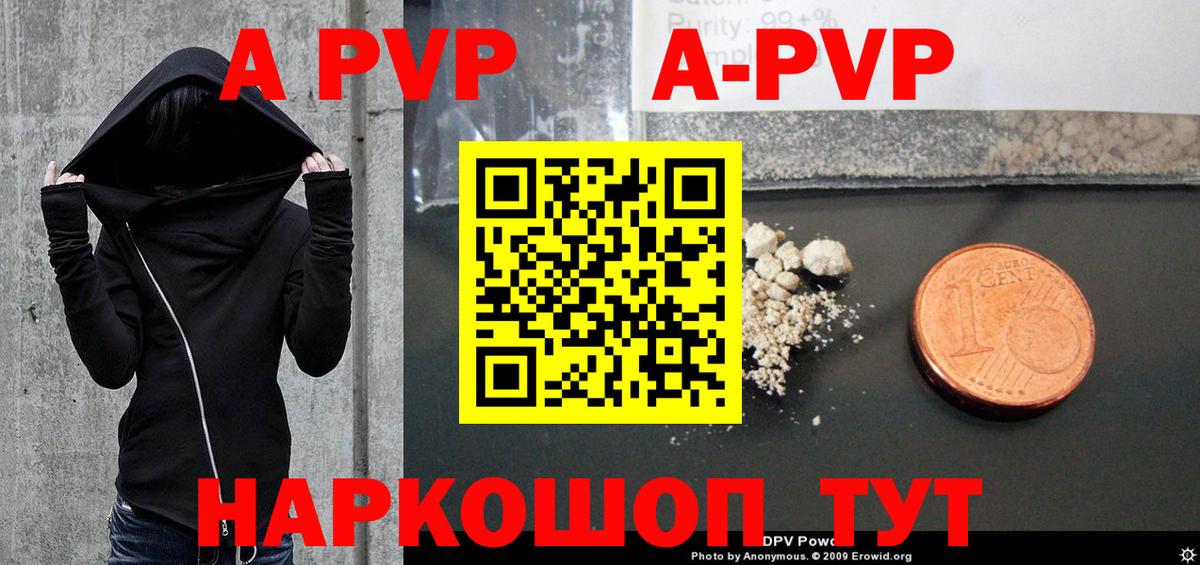 A-PVP кристаллы Нижний Тагил