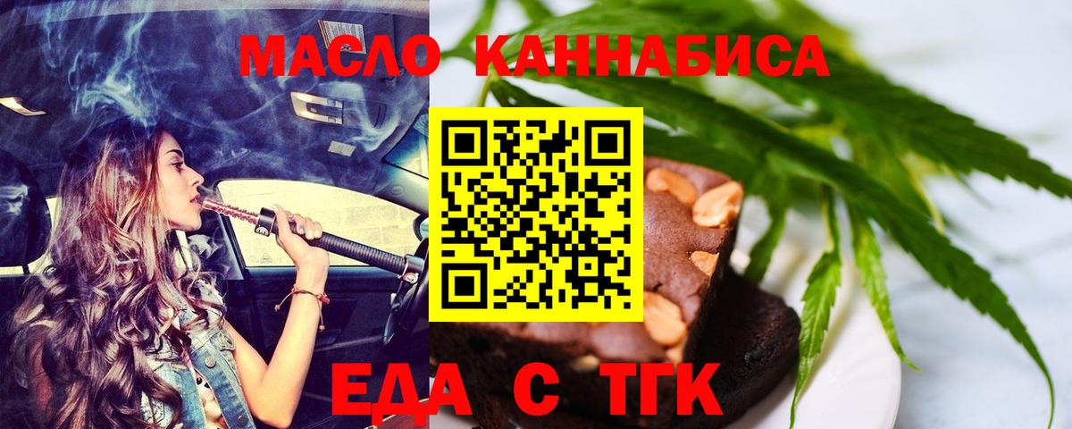 Печенье с ТГК марихуана Нижний Тагил