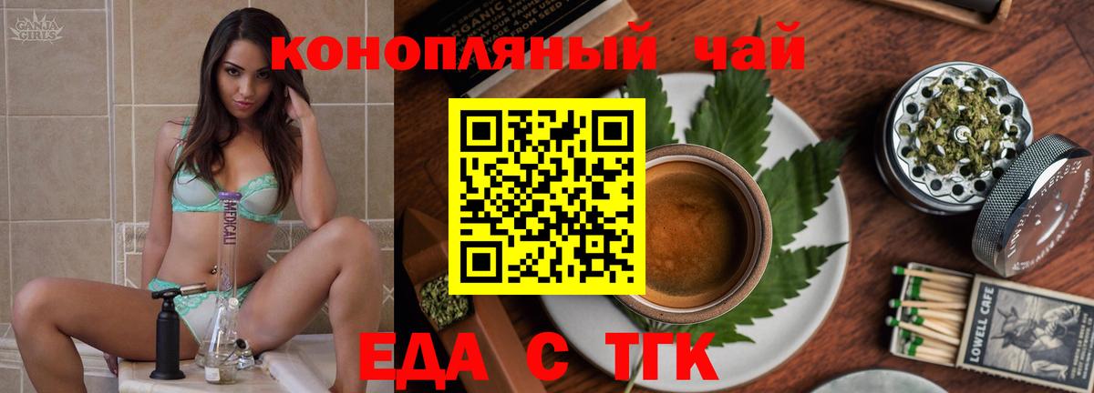 Нижний Тагил  Печенье с ТГК марихуана  Вход с VPN 