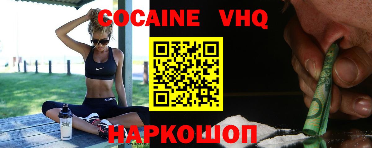 Кокаин Fish Scale Нижний Тагил