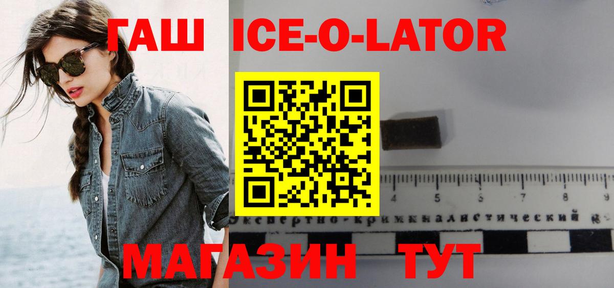 Нижний Тагил  Гашиш ice o lator  ГАШ хэш  ГАШИШ  Вход с VPN 