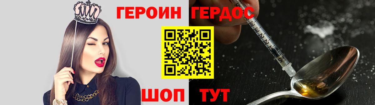 Нижний Тагил  Героин гречка  Вход с VPN 