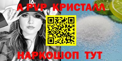 a pvp Волжск