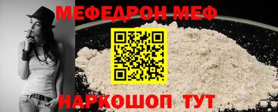 мефедрон VHQ Волжский