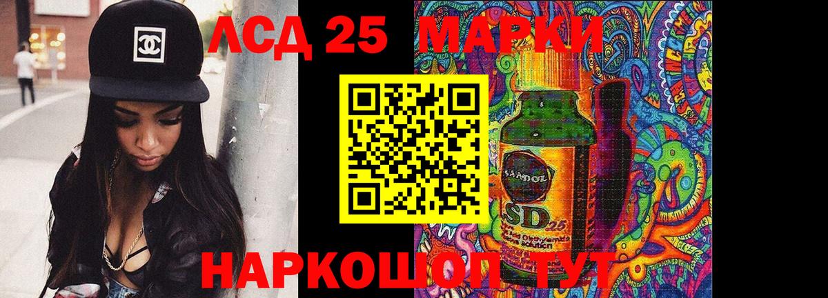 LSD-25 экстази ecstasy Нижний Тагил