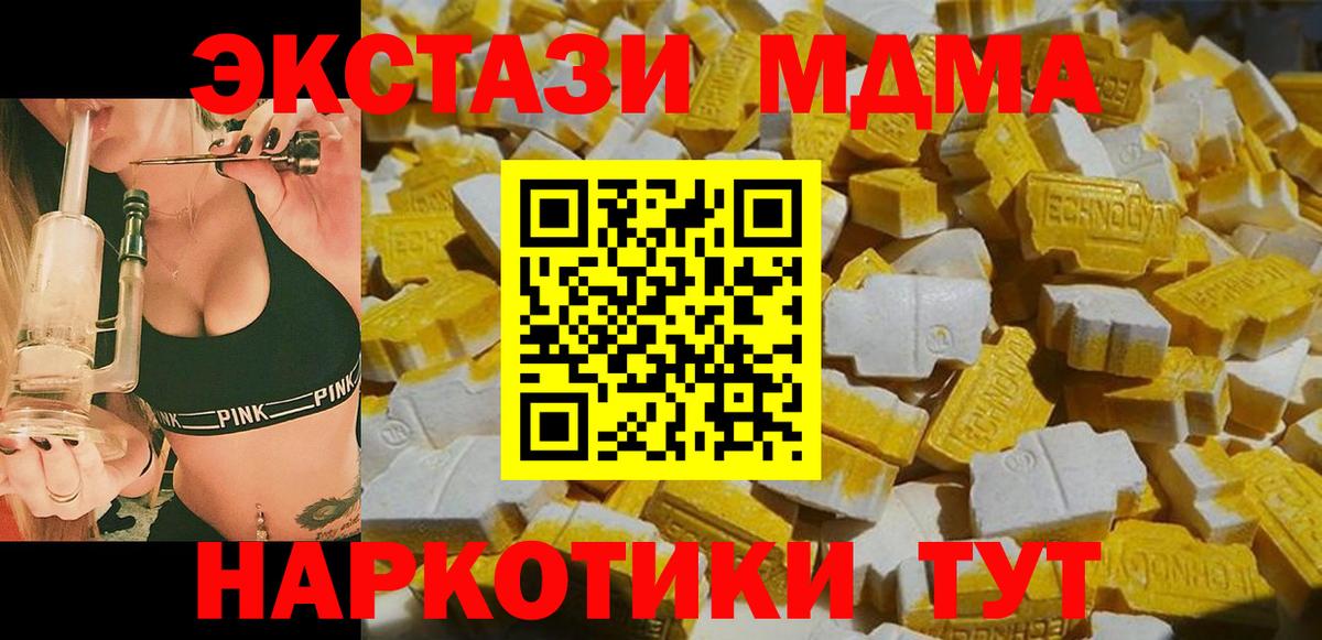 MDMA crystal  Вход с VPN  МДМА  МДМА VHQ  Нижний Тагил 