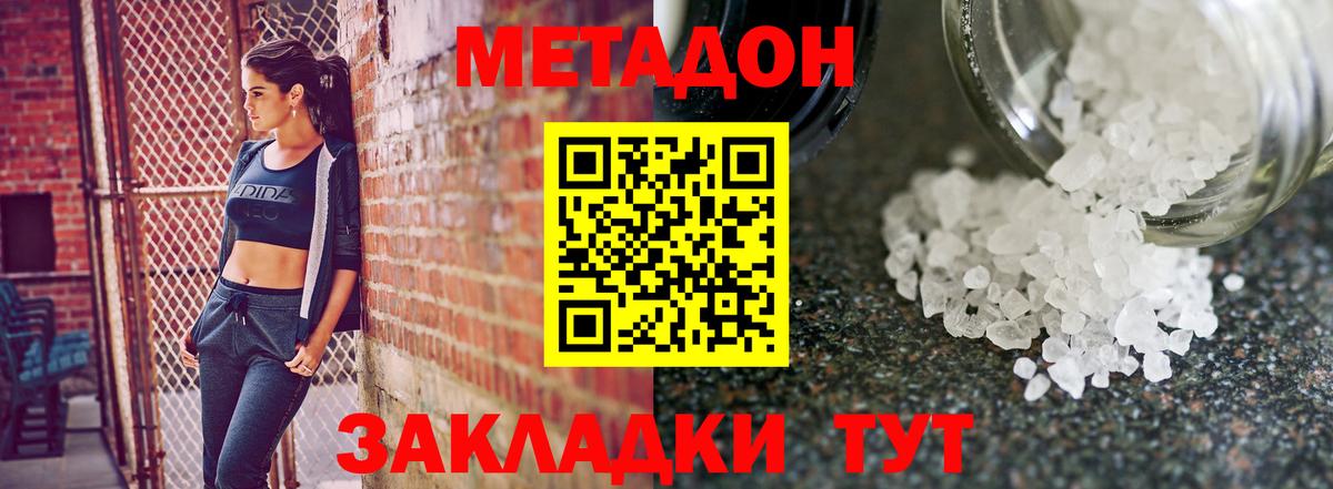 Метадон белоснежный  Вход с VPN  МЕТАДОН methadone  Нижний Тагил 