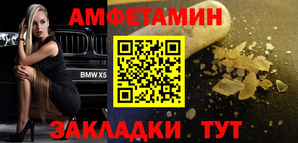 МЕТАМФЕТАМИН Декстрометамфетамин 99.9% Нижний Тагил