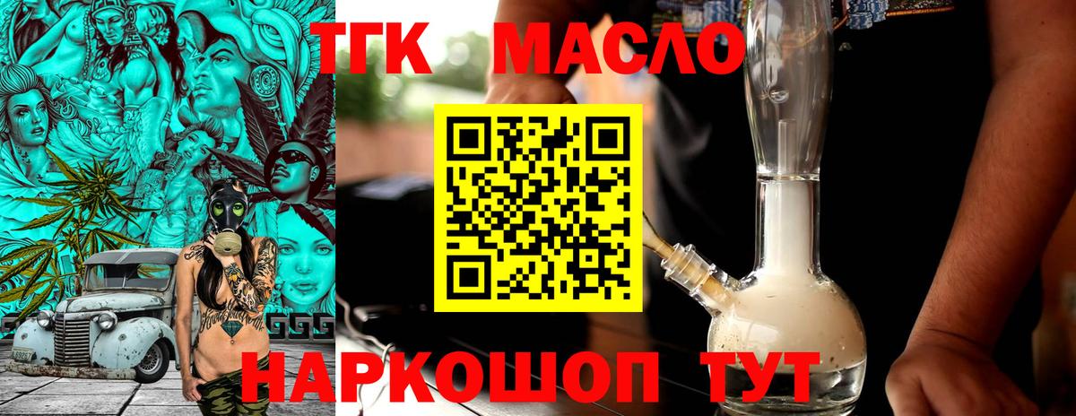 Дистиллят ТГК THC oil  Вход с VPN  Нижний Тагил  Дистиллят ТГК вейп 