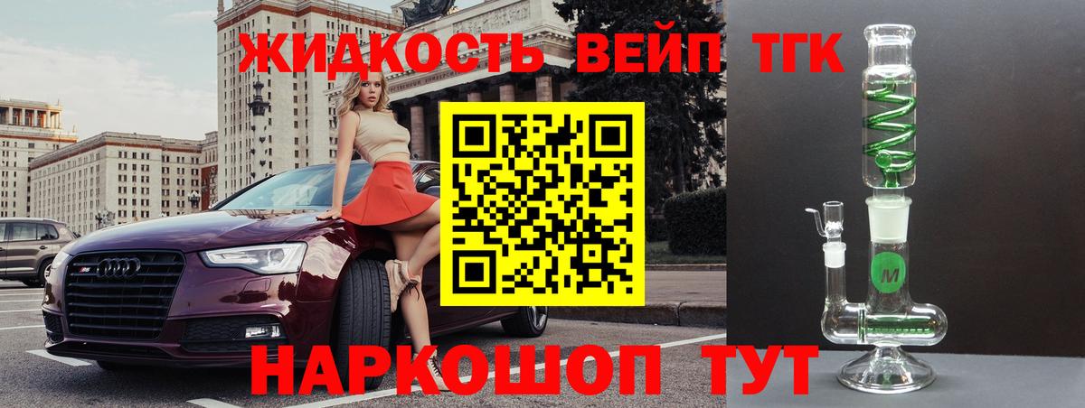 ТГК гашишное масло Нижний Тагил