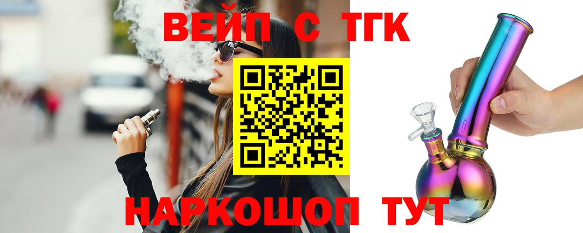 БУТИРАТ Нижний Тагил